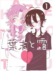 皮皮虾漫画《猫巷九号》封面